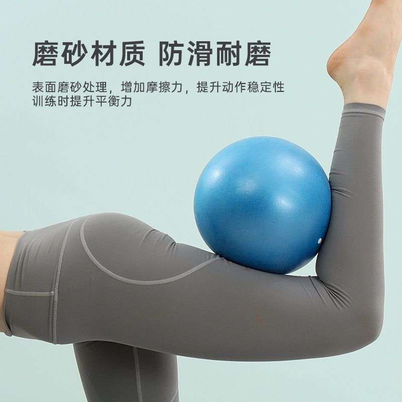 三梵瑜伽球迷你瑜伽球磨砂耐磨25cm体操球普拉提小球麦管健身球