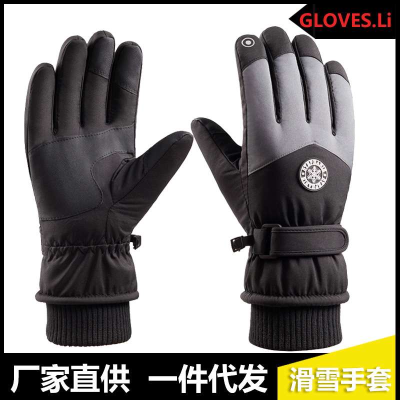 滑雪手套男女冬季户外运动骑行加绒加厚防水防寒可触屏保暖手套