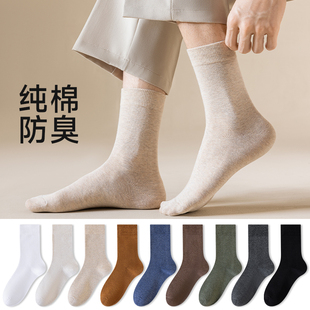 【亲芙米】纯棉7A抗菌中筒袜5双装