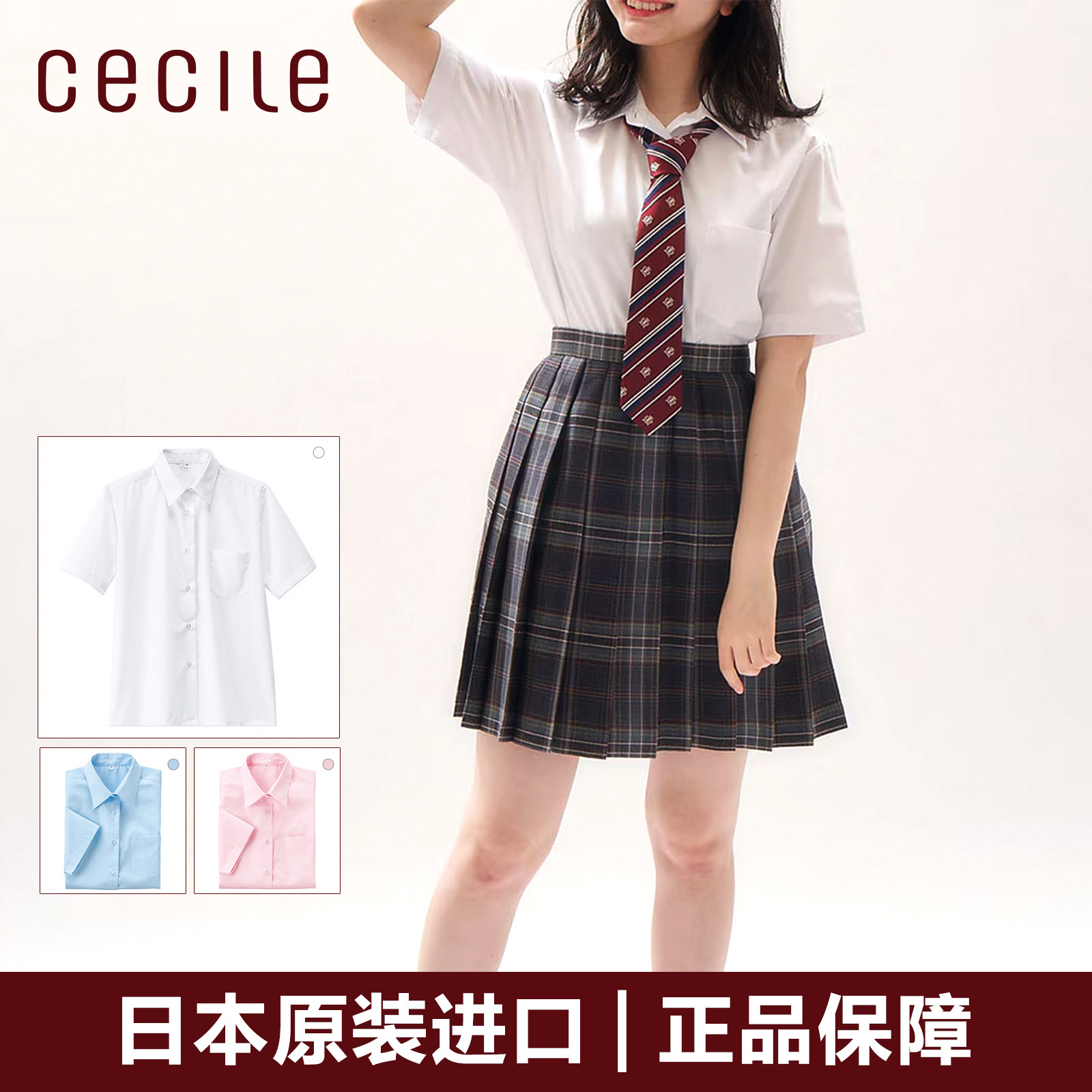 C牌正版纯色短袖衬衫制服图片