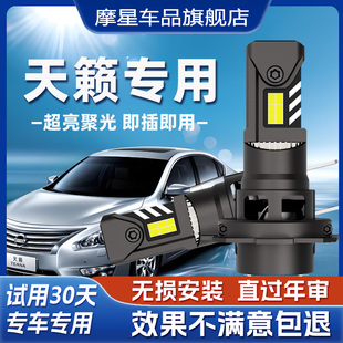 适用老日产天籁led大灯泡改装13款近光灯21款远光灯车灯08年雾灯