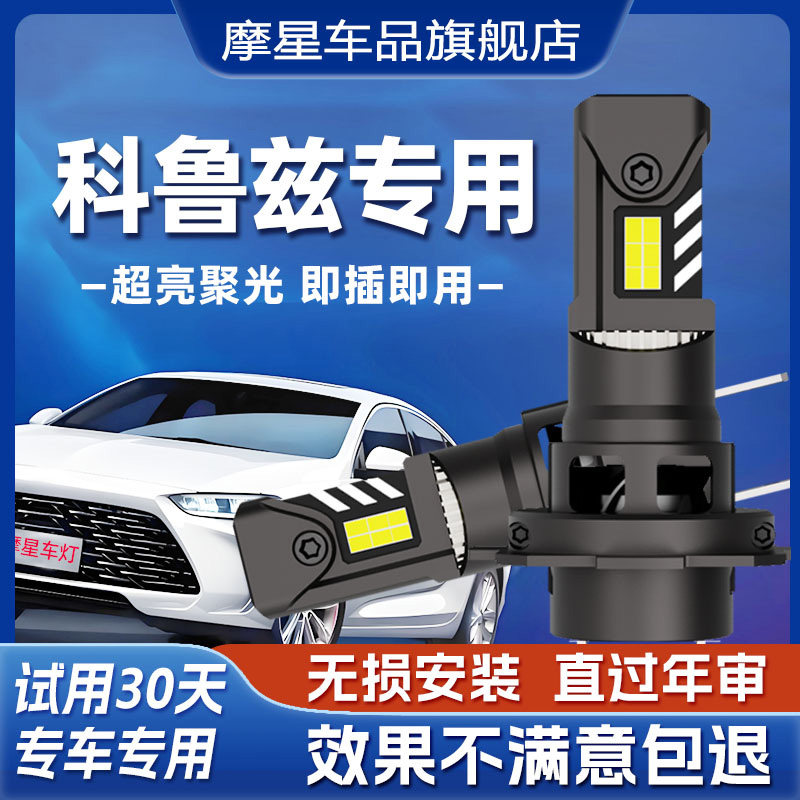 LED汽车激光大灯远近一体