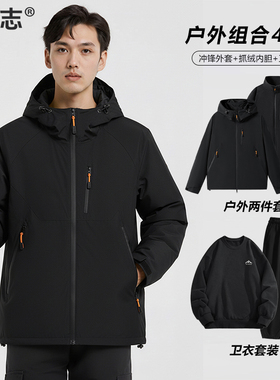 崔万志男女情侣款防风防水时尚户外运动休闲两件套+卫衣套装A9688