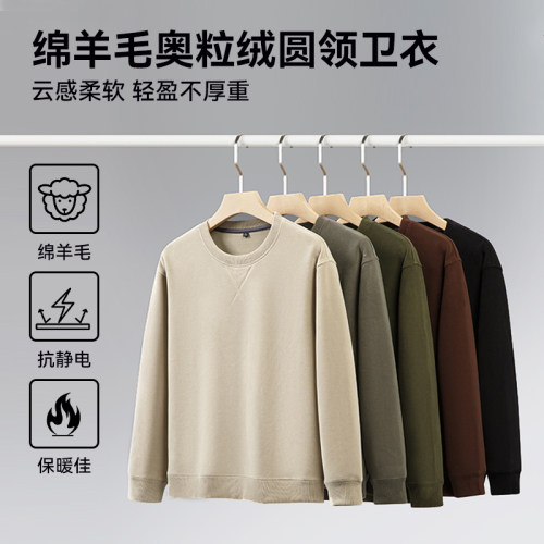 崔万志绵羊毛奥粒绒圆领卫衣