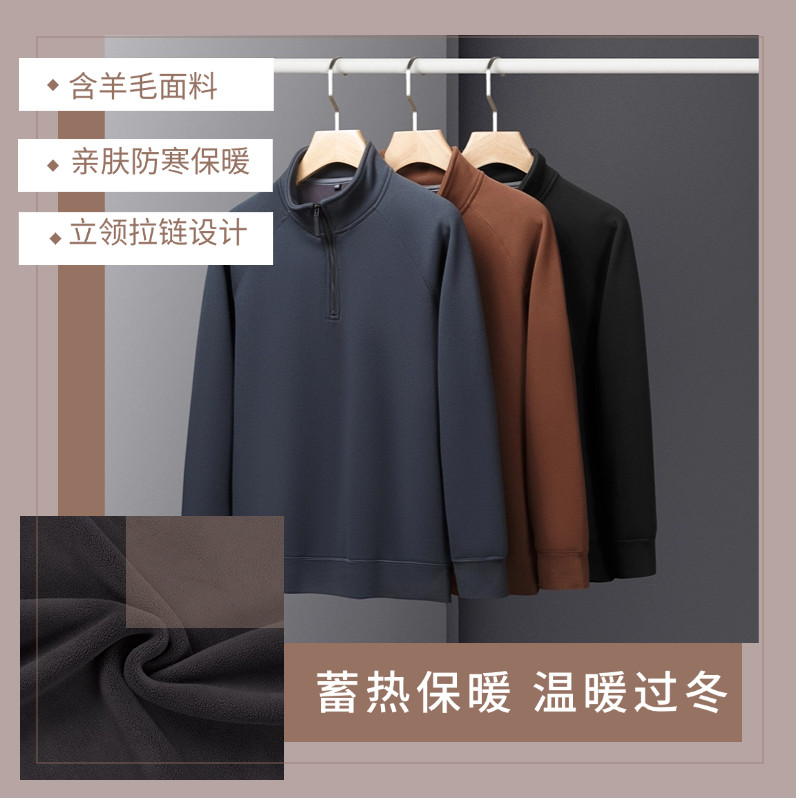 崔万志绵羊毛立领拉链卫衣