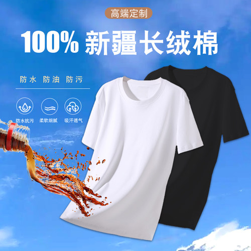 崔万志三防水云棉圆领T恤