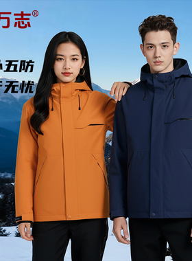 崔万志情侣款户外冲锋外套三合一耐磨蓄热保暖休闲五防外套 A9236