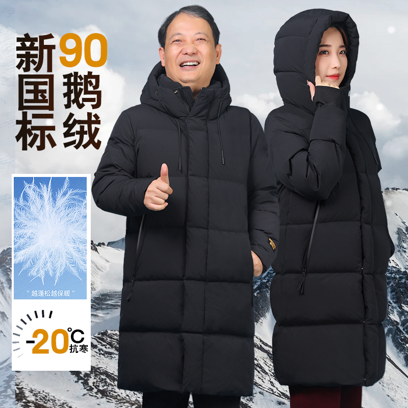 崔万志90鹅绒加厚羽绒服