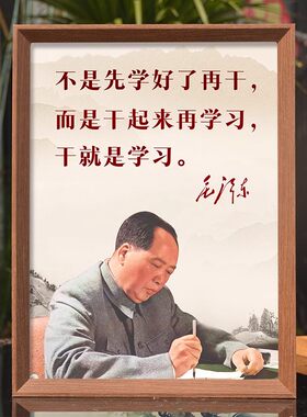 毛主席选集语录励志字画摆件画像挂画诗词毛泽东摆件伟人纪念摆件