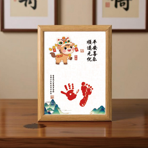 新中式马年婴儿手足印泥纪念品相框宝宝满月礼品实木装裱手印脚印