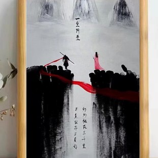 大话西游一生所爱水墨画装饰画书房玄关茶室定制茶房挂画相框相片