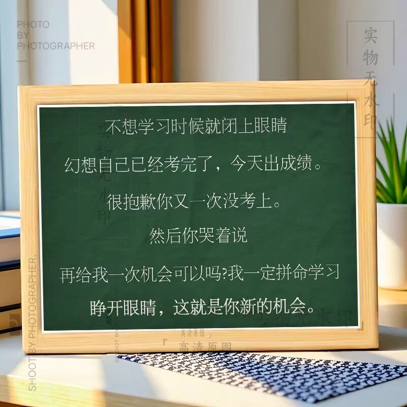 不想学习时候就闭上眼睛相框