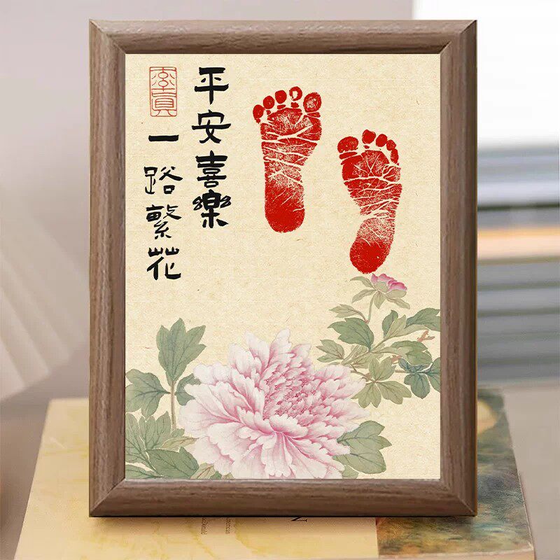 中式宝宝手足印相框满月百天