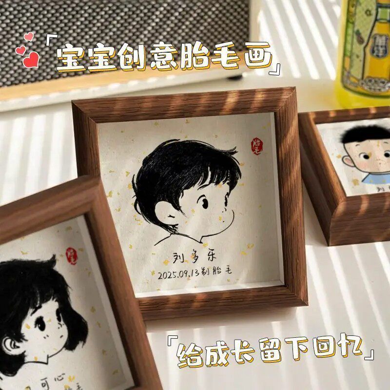 新生儿胎发手绘卡通纪念相框