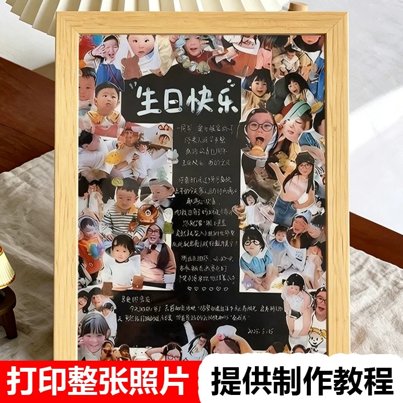醒图宝宝定制纪念相框免费打印