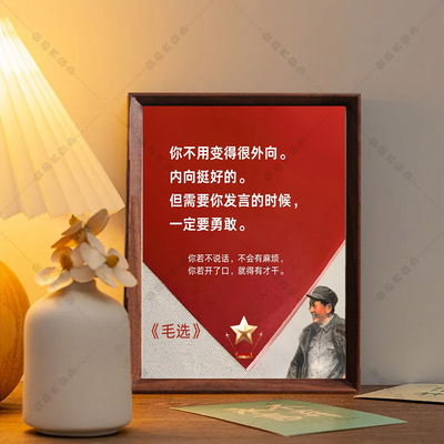 新中式毛选相框红色复古装饰画框