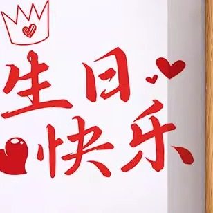 520送男女朋友生日礼物照片墙闺蜜框摆件婚房布置创意礼品