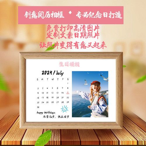 创意月历纪念相框摆台情侣个性礼品送男女生朋友定制生日周年礼物