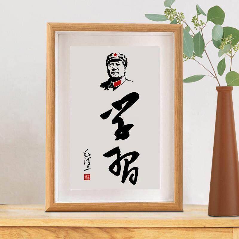 光明在前名人相框毛体书法座右铭书房办公桌面斗志摆台励志画摆台