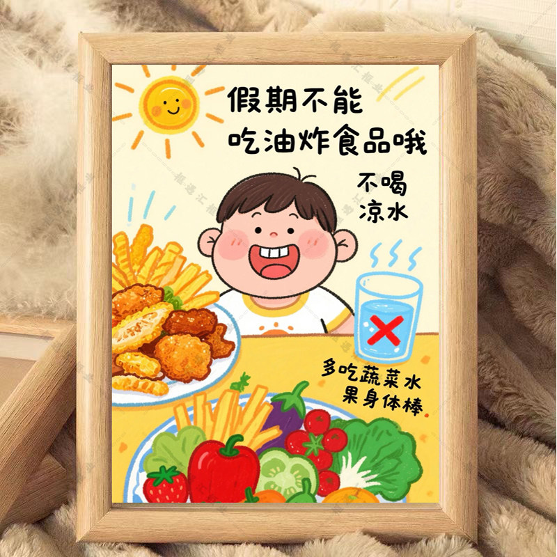 卡通萌娃不挑食装饰画儿童房书桌