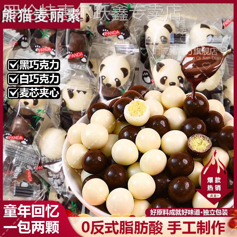 网红小熊猫糖麦丽素夹心儿童可爱糖果草莓巧克力豆年货官方旗舰店