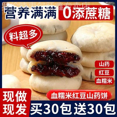 血糯米红豆山药饼面 面包早餐紫雪糯米糕点心官方旗舰糯叽叽小零