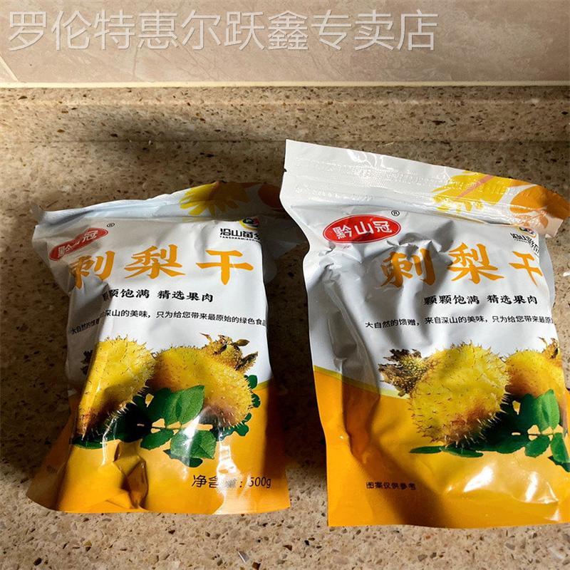 刺梨干水果干贵州特产贵州刺梨干果蔬干果脯蜜饯酸甜休闲果肉零食