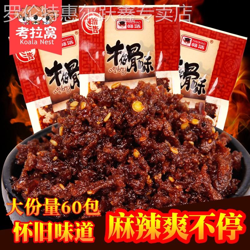 牛仔骨辣条小时候的零食麻辣儿时90后怀旧皓皓香辣味小吃休闲食品