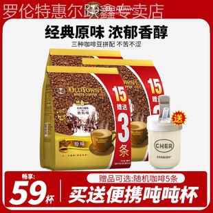 oldtown马来西亚进口旧街场原味三合一提神速溶白咖啡粉18条 3袋