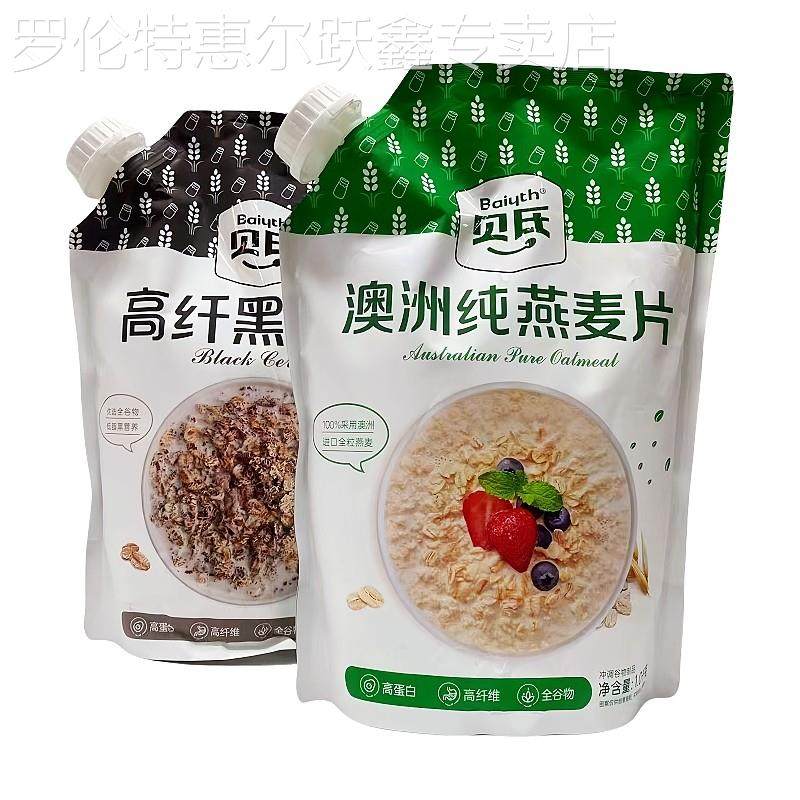 贝氏澳洲纯燕麦片1000克高纤黑麦片早餐冲泡饮料全谷物高蛋冲调谷,咖啡/麦片/冲饮,纯燕麦片,淘宝优惠券,粉丝福利购,淘宝优惠卷
