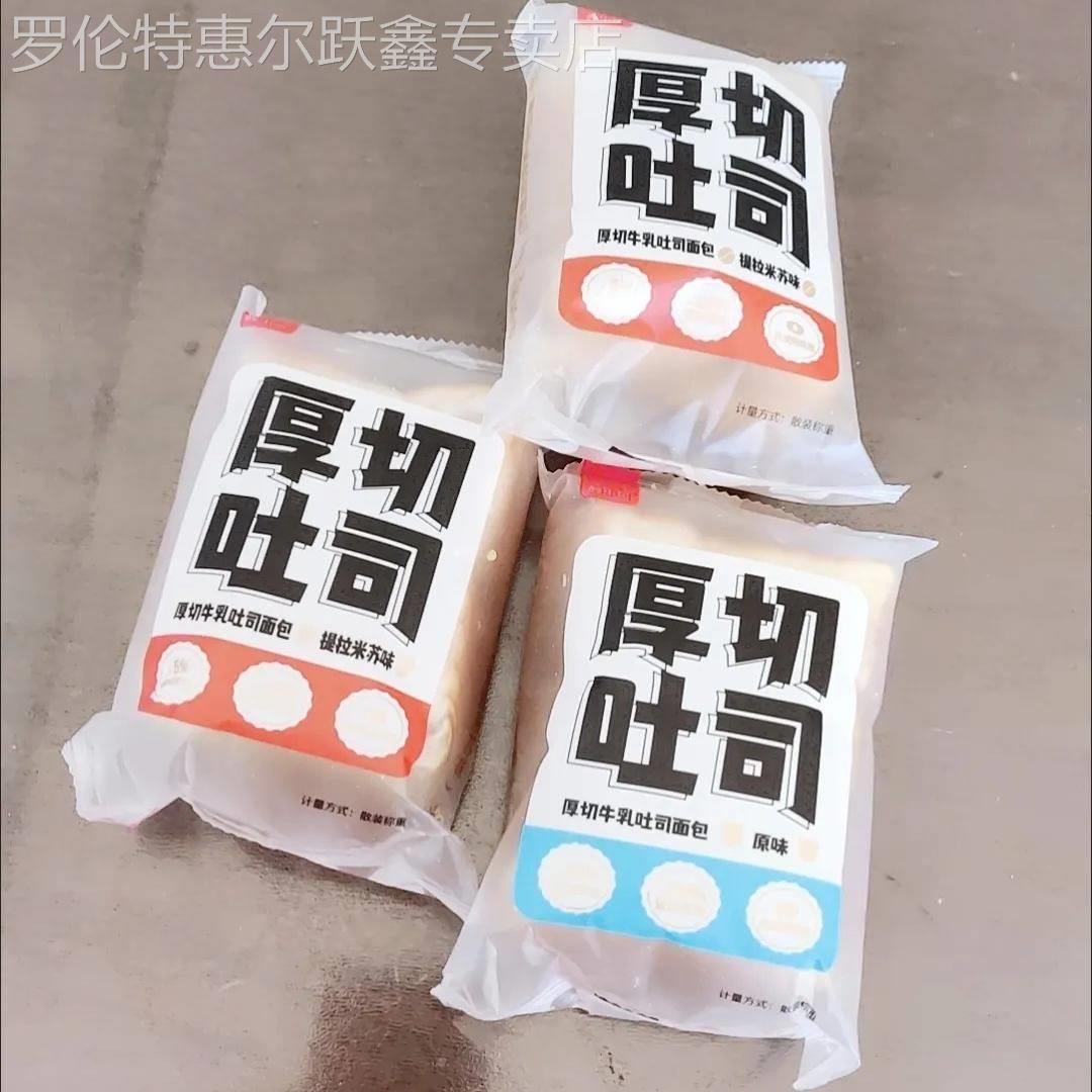 提子蔓越莓厚切吐司整箱切片营养早餐面包零食宿舍耐吃解馋小零食