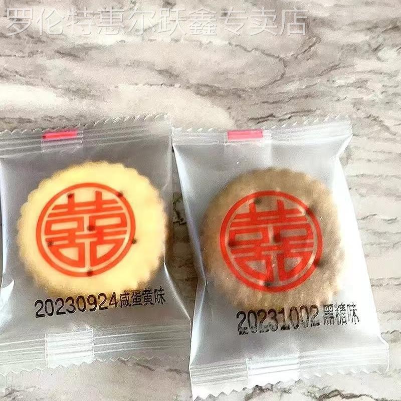 麦德好咸蛋黄味麦芽饼夹心饼干500g散装结婚专用礼伴手礼喜糖喜饼