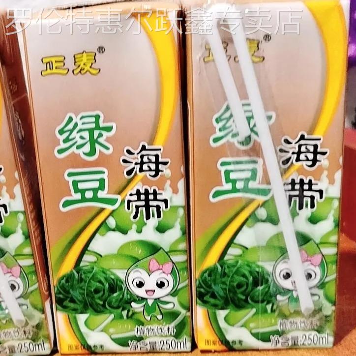 海带绿豆爽一整箱24瓶装绿豆爽绿豆沙饮料夏日清凉饮料糖水