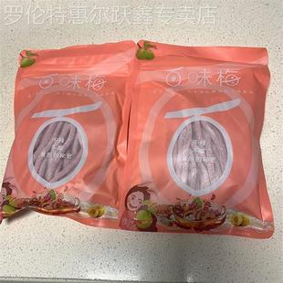 无核青梅条网红爆款 酸梅条巨酸原味梅条营养酸甜长条休闲开味零食