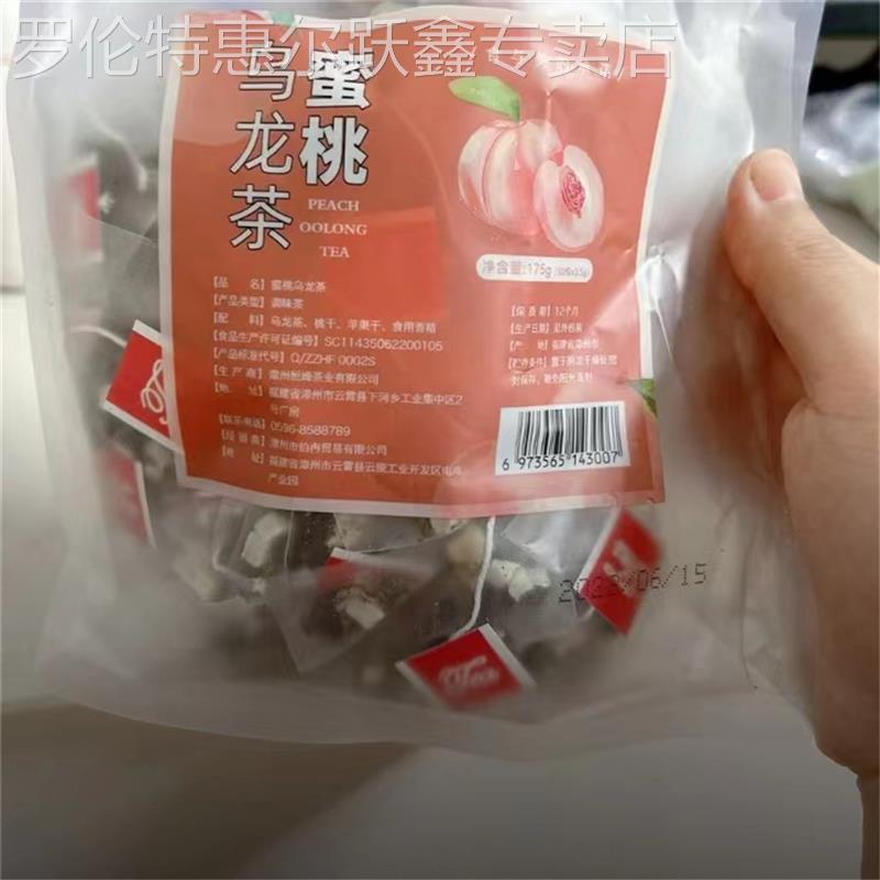 鲜货量贩版蜜桃白桃乌龙茶包花果袋泡茶叶组合养生水果茶冷泡茶泡