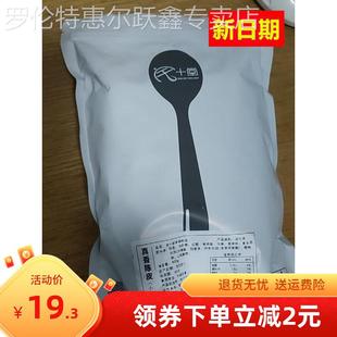 新日期宅十堂真香陈皮德清特产老陈皮九制甘草零食袋装 真香陈皮蜜