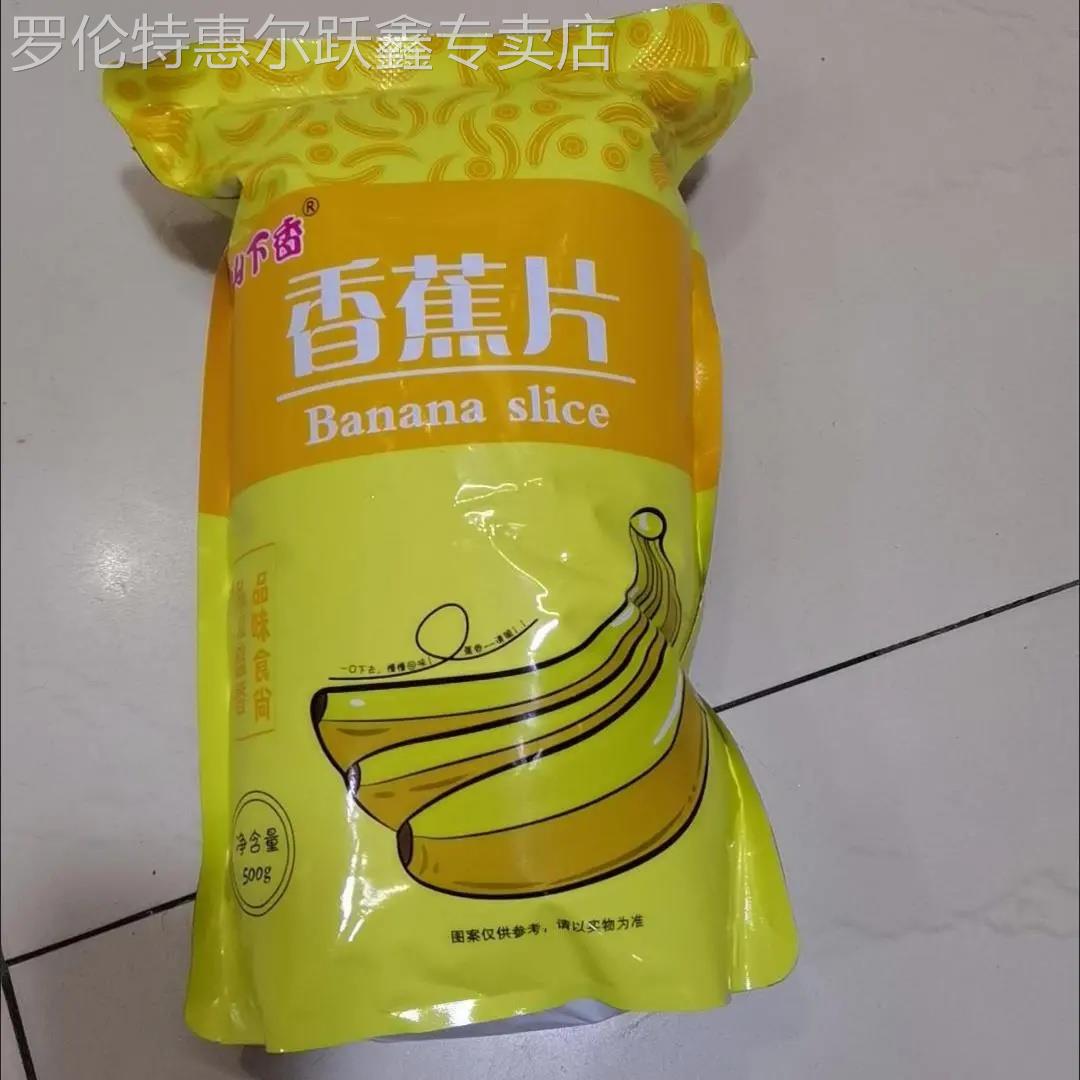 尚山下香 香蕉干原味香蕉片水果干酥脆烤香蕉片干烘烤休闲零食