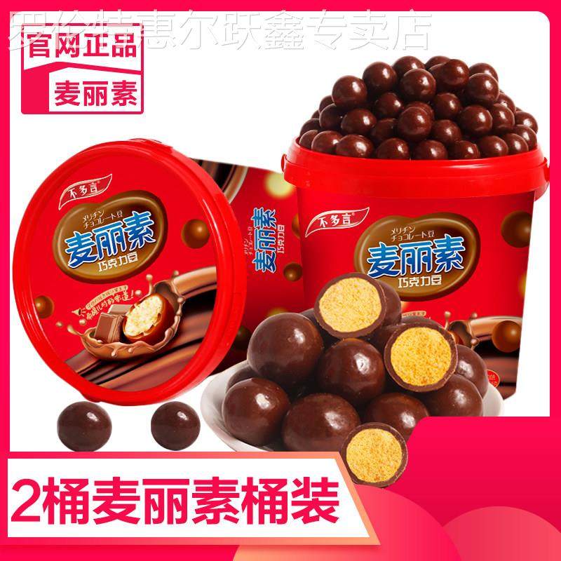 2桶不多言澳洲风味麦丽素巧克力豆麦芽脆心糖果休闲 零食小吃礼品