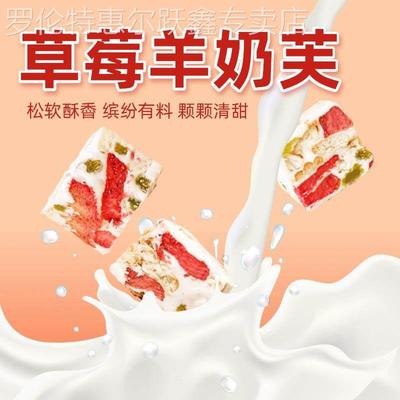 正宗草莓羊奶芙网红糕点小吃独立小包装新款雪花酥官方正品旗舰店