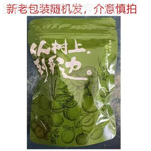 从树上到身边甘草金桔干爽口金桔干办公室解馋小零食蜜饯果干食品