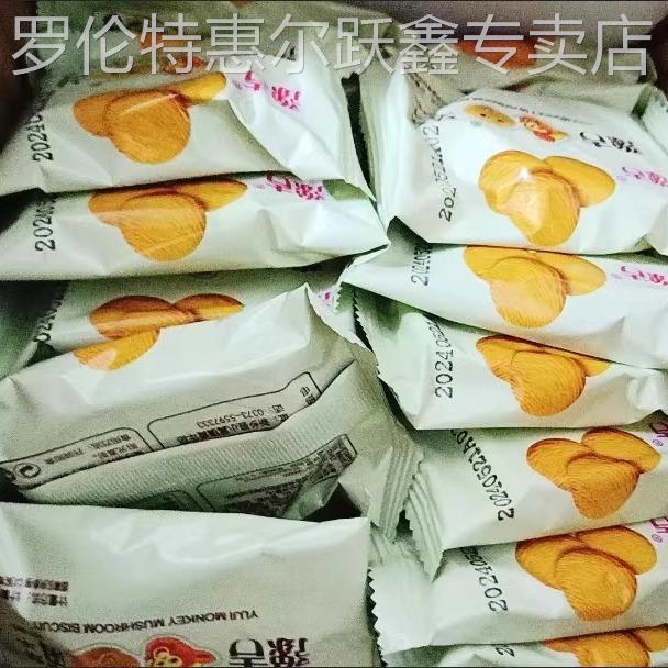 豫吉猴菇饼干2500g/5斤500g整箱起发养胃猴头菇曲奇早餐饼干