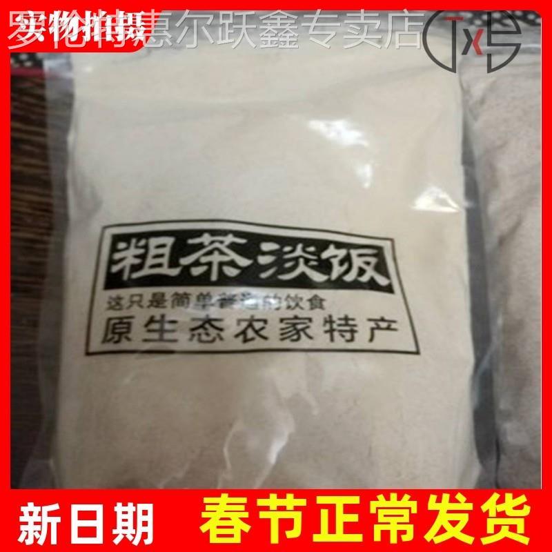 【新货】大促农家全麦面粉含麦麸全麦粉粗粮主食馒头面包粉