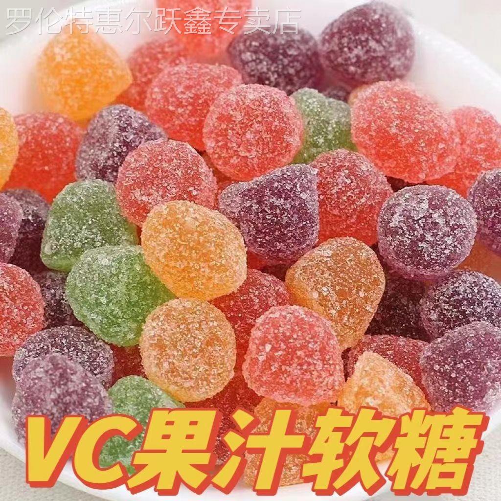 维C果汁软糖水果味糖橡皮糖儿童VC糖酸甜qq糖果喜糖招待糖果零食