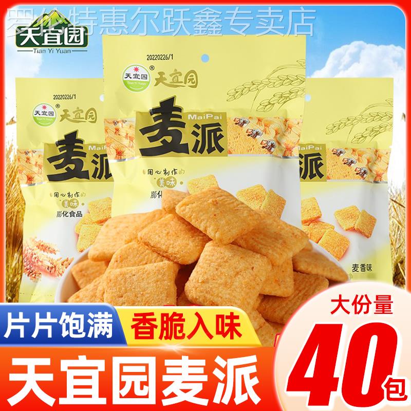 天宜园麦派锅巴8090怀旧追剧小吃零食膨化麦乐鸡块牛排味休闲零食