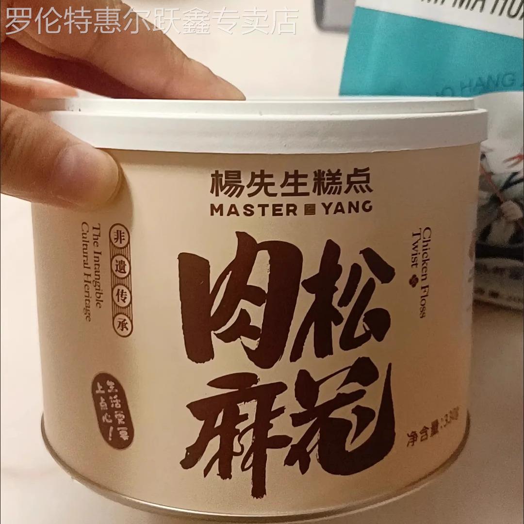 杨先生肉松麻花红糖麻花抖音网红杭州特产休闲零食传统手工小麻花