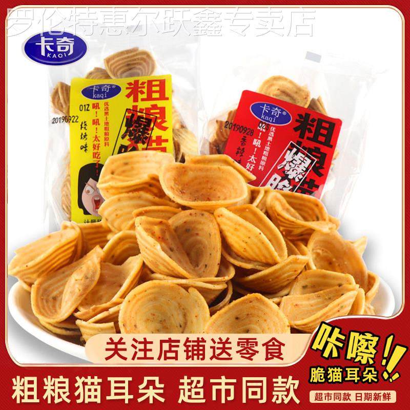 卡奇粗粮猫耳朵脆锅巴香辣烧烤牛排味72g/袋休闲解馋小包装零食