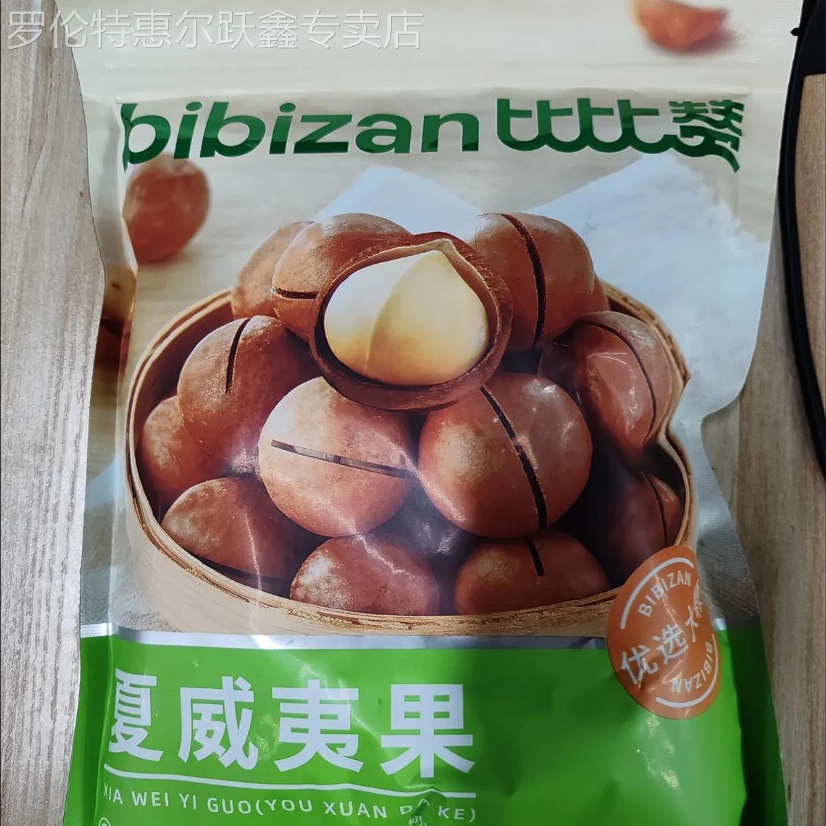 比比赞夏威夷果奶油味500g袋装大颗粒新货坚果小零食干果特产年货