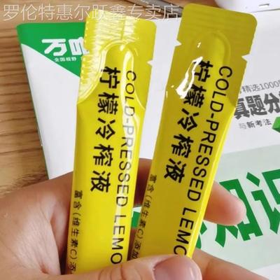 冷榨香水柠檬汁浓缩原汁冲饮柠檬水小包装饮料冷冲印柠檬茶柠檬液