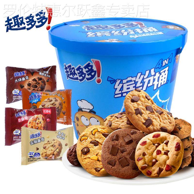 趣多多巧克力曲奇饼干缤纷桶456g儿童零食大礼包盒节日送礼送孩子