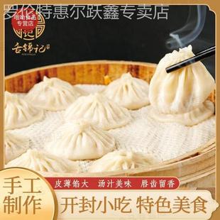 开封特产黄老店家灌汤包鲜肉小笼包手工汤包速冻学生早餐半成食品